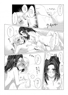 [Thrylos (Suu)] Sayokyoku yori mo Yasashii Kiss o shite (BanG Dream!) [Digital] - page 20