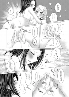 [Thrylos (Suu)] Sayokyoku yori mo Yasashii Kiss o shite (BanG Dream!) [Digital] - page 21