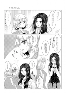 [Thrylos (Suu)] Sayokyoku yori mo Yasashii Kiss o shite (BanG Dream!) [Digital] - page 31