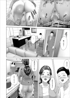 [Hy-dou (Hyji)] Kinjo Yuuwaku Musuko no Afureru Seiyoku o Nomihosu Haha Hen - page 26