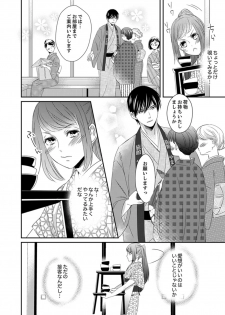 [Chihana Kiha] Do-S Gunjin to Itsuwari no Shoya Airashii Koe de Nake Ch. 14-16 - page 48