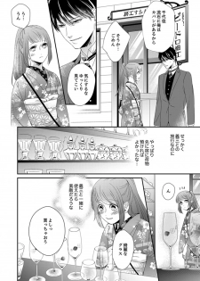 [Chihana Kiha] Do-S Gunjin to Itsuwari no Shoya Airashii Koe de Nake Ch. 14-16 - page 42