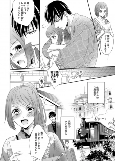 [Chihana Kiha] Do-S Gunjin to Itsuwari no Shoya Airashii Koe de Nake Ch. 14-16 - page 40