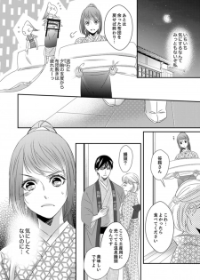 [Chihana Kiha] Do-S Gunjin to Itsuwari no Shoya Airashii Koe de Nake Ch. 14-16 - page 50