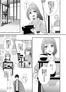 [Chihana Kiha] Do-S Gunjin to Itsuwari no Shoya Airashii Koe de Nake Ch. 14-16 - page 47