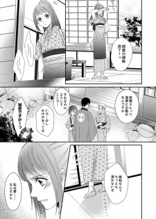 [Chihana Kiha] Do-S Gunjin to Itsuwari no Shoya Airashii Koe de Nake Ch. 14-16 - page 49