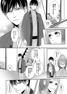 [Chihana Kiha] Do-S Gunjin to Itsuwari no Shoya Airashii Koe de Nake Ch. 14-16 - page 46