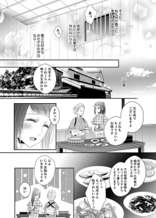 [Chihana Kiha] Do-S Gunjin to Itsuwari no Shoya Airashii Koe de Nake Ch. 18-26 - page 48