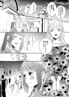 [Chihana Kiha] Do-S Gunjin to Itsuwari no Shoya Airashii Koe de Nake Ch. 18-26 - page 44