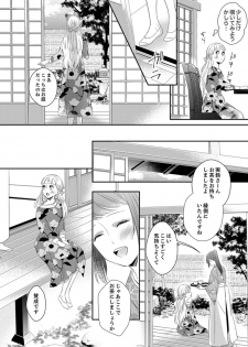 [Chihana Kiha] Do-S Gunjin to Itsuwari no Shoya Airashii Koe de Nake Ch. 18-26 - page 40