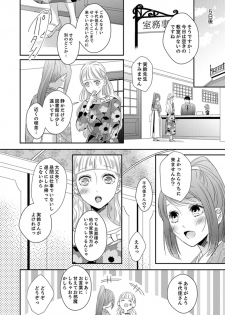 [Chihana Kiha] Do-S Gunjin to Itsuwari no Shoya Airashii Koe de Nake Ch. 18-26 - page 30