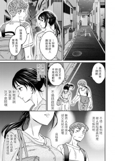 [Cuvie] Daten (COMIC Penguin Club 2020-09) [Chinese] [Digital] - page 3