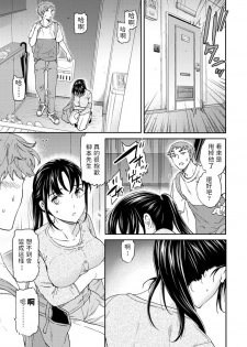 [Cuvie] Daten (COMIC Penguin Club 2020-09) [Chinese] [Digital] - page 5