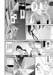 [Cuvie] Daten (COMIC Penguin Club 2020-09) [Chinese] [Digital] - page 4