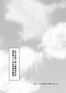 [6.18 Gyuunyuu (tommy)] Hirohashi-san to Yamada-San - Mr. Hirohashi & Mr. Yamada [Chinese] [马栏山汉化组] [Digital] - page 5