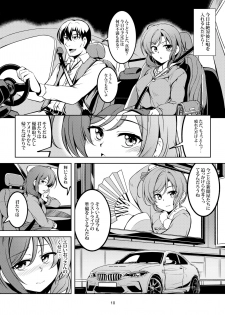 [WindArTeam (WindArt)] Koi Hime Love Maki!! 7 -Ienai Himitsu- (Love Live!) [Digital] - page 13