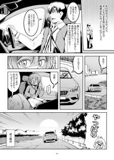 [WindArTeam (WindArt)] Koi Hime Love Maki!! 7 -Ienai Himitsu- (Love Live!) [Digital] - page 14