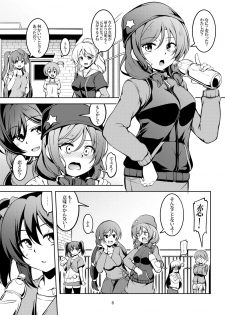[WindArTeam (WindArt)] Koi Hime Love Maki!! 7 -Ienai Himitsu- (Love Live!) [Digital] - page 9