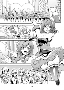 [WindArTeam (WindArt)] Koi Hime Love Maki!! 7 -Ienai Himitsu- (Love Live!) [Digital] - page 21