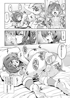 [WindArTeam (WindArt)] Koi Hime Love Maki!! 7 -Ienai Himitsu- (Love Live!) [Digital] - page 19