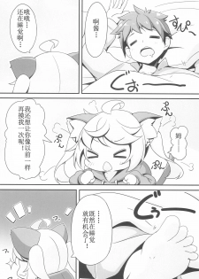 (C95) [NyankoPi (Kuwada Yuuki)] Momomo to Asobo - Let's play with Momomo | 和小桃一起玩 [Chinese] [麦考伊个人机翻] - page 7