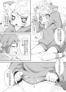 (C95) [NyankoPi (Kuwada Yuuki)] Momomo to Asobo - Let's play with Momomo | 和小桃一起玩 [Chinese] [麦考伊个人机翻] - page 14