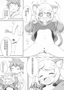 (C95) [NyankoPi (Kuwada Yuuki)] Momomo to Asobo - Let's play with Momomo | 和小桃一起玩 [Chinese] [麦考伊个人机翻] - page 15