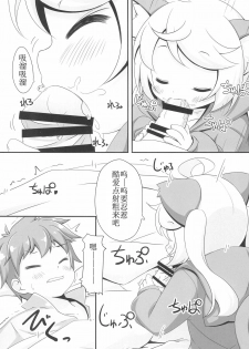 (C95) [NyankoPi (Kuwada Yuuki)] Momomo to Asobo - Let's play with Momomo | 和小桃一起玩 [Chinese] [麦考伊个人机翻] - page 12