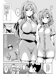 [WindArTeam (WindArt)] Koi Hime Love Maki!! 8 -Nishikino-ke no Jijou Nitsuite- (Love Live!) [Digital] - page 11