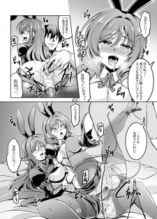 [WindArTeam (WindArt)] Koi Hime Love Maki!! 8 -Nishikino-ke no Jijou Nitsuite- (Love Live!) [Digital] - page 38