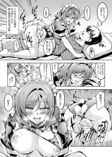 [WindArTeam (WindArt)] Koi Hime Love Maki!! 8 -Nishikino-ke no Jijou Nitsuite- (Love Live!) [Digital] - page 18