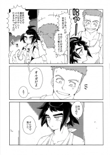 [Hitonchi (Nanaichi)] Moufu no Nakami wa? (Mobile Suit Gundam Tekketsu no Orphans) - page 16