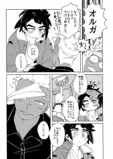 [Hitonchi (Nanaichi)] Moufu no Nakami wa? (Mobile Suit Gundam Tekketsu no Orphans) - page 11