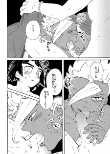 [Hitonchi (Nanaichi)] Moufu no Nakami wa? (Mobile Suit Gundam Tekketsu no Orphans) - page 13