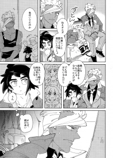 [Hitonchi (Nanaichi)] Moufu no Nakami wa? (Mobile Suit Gundam Tekketsu no Orphans) - page 4