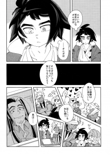 [Hitonchi (Nanaichi)] Moufu no Nakami wa? (Mobile Suit Gundam Tekketsu no Orphans) - page 5