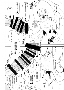 (C96) [MOUSOUDOKEI (Iwasaki Takashi)] Chaldea Kounin Maryoku Kyoukyuu Oji-san!! (Fate/Grand Order) [Chinese] [无毒汉化组] - page 5