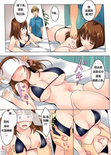 [Wakamatsu] Kareshi no Tonari de Icchatta!? Onsen Ryokan no Netorare Massage! [Chinese] [v.v.t.m汉化组] - page 10