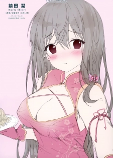 (Akihabara Chou Doujinsai) [TwinBox (Hanahanamaki, Sousouman)] Summer Diary plus [Chinese] [兔司姬漢化組] - page 8