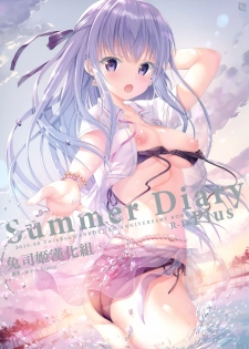 (Akihabara Chou Doujinsai) [TwinBox (Hanahanamaki, Sousouman)] Summer Diary plus [Chinese] [兔司姬漢化組] - page 1