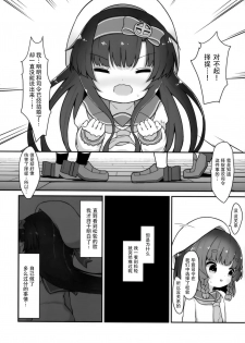 (C97) [Mugichoko Store (Mugichoko)] Kotonoha no Hanataba o Soete (Kantai Collection -KanColle-) [Chinese] [脸肿汉化组] - page 6