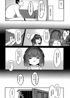 (C97) [Mugichoko Store (Mugichoko)] Kotonoha no Hanataba o Soete (Kantai Collection -KanColle-) [Chinese] [脸肿汉化组] - page 26