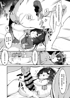 (C97) [Mugichoko Store (Mugichoko)] Kotonoha no Hanataba o Soete (Kantai Collection -KanColle-) [Chinese] [脸肿汉化组] - page 33