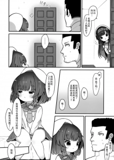 (C97) [Mugichoko Store (Mugichoko)] Kotonoha no Hanataba o Soete (Kantai Collection -KanColle-) [Chinese] [脸肿汉化组] - page 12