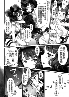 (C97) [Bloody Okojo (Akutagawa Manbou)] Hokusai-chan Manga (Fate/Grand Order) [Chinese] [沒有漢化] - page 6