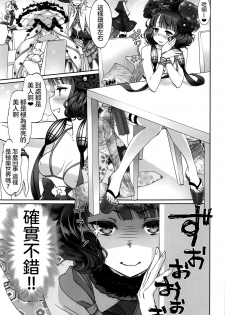 (C97) [Bloody Okojo (Akutagawa Manbou)] Hokusai-chan Manga (Fate/Grand Order) [Chinese] [沒有漢化] - page 3