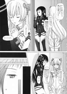 [Inudrill. (Inumori Sayaka)] HARMONIUS 3 (Ar Tonelico 2) - page 25