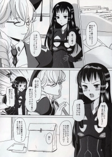 [Inudrill. (Inumori Sayaka)] JKR48 -Jacqli Ecchi 3- (Ar Tonelico 2) - page 5