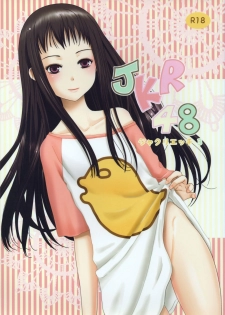 [Inudrill. (Inumori Sayaka)] JKR48 -Jacqli Ecchi 3- (Ar Tonelico 2) - page 1