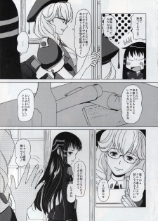 [Inudrill. (Inumori Sayaka)] JKR48 -Jacqli Ecchi 3- (Ar Tonelico 2) - page 6